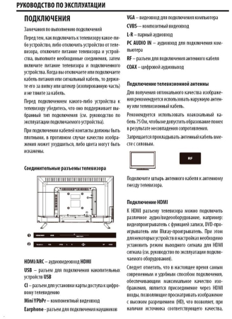 Телевизор GOLDSTAR LT-24R800