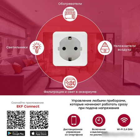 EKF Сonnect Wi-Fi (белый)