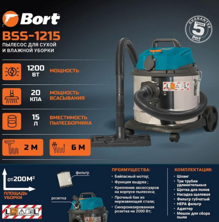 BORT BSS-1215