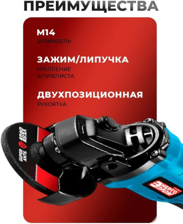 ЭНЕРГОПРОМ БУШМА-125/21 One Battery 21В, 125мм, без АКБ 00-00021745