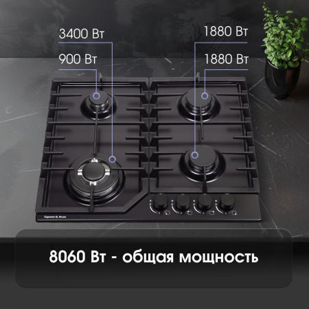 Варочная панель Zigmund & Shtain G 22.6 B