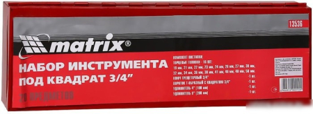 Matrix 13536 (20 предметов)