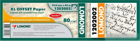 Lomond XL Offset 914 мм х 45 м 80 г/м2 1202002