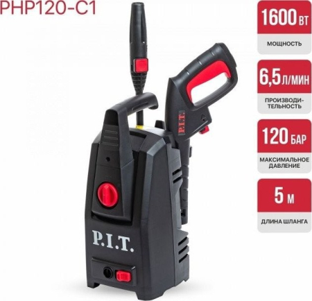 P.I.T. Мойка высокого давления электрич. PHP120-C1 (1600Вт, 120бар, 390л/час)