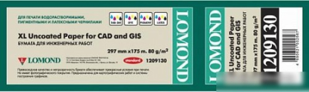 Lomond Standart 297 мм x 175 м 80 г/м2 1209130