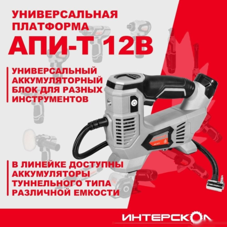 Автомобильный компрессор Интерскол АКА-8/12ЭМ 812.0.0.70 (без АКБ)