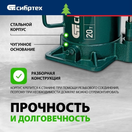 СИБРТЕХ Домкрат гидравлический бутылочный, 20 т, 215-405 мм 50809
