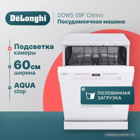 Отдельностоящая посудомоечная машина DeLonghi DDWS 09F Citrino