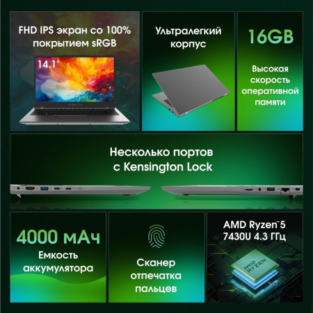 DIGMA 14.1 Pro Fortis M Grey (DN14R5-ADXW01)