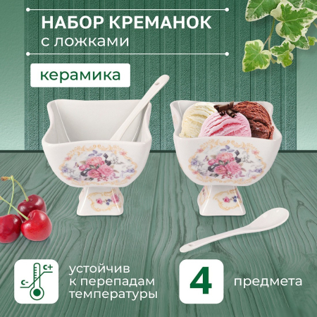 POMIDORO POMI D'ORO P060161 Debora Набор креманок с ложками
