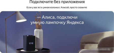 Яндекс YNDX-00501 E27 8 Вт