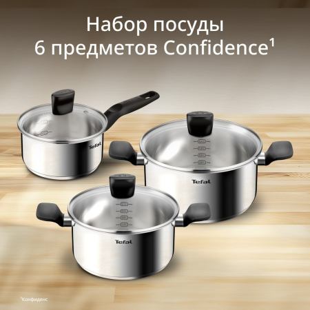 Набор кастрюль Tefal Confidence G764S674