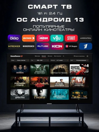 Телевизор Erisson 50ULX9001T2