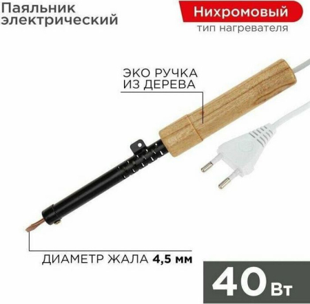 Rexant 12-0240