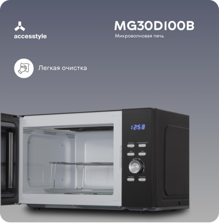 Микроволновая печь AccesStyle MG30D100B