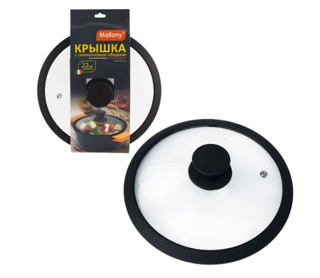 MALLONY Крышка стеклянная с силиконовым ободком CAPPELLO, 22 см диа, сил ручка (003543)