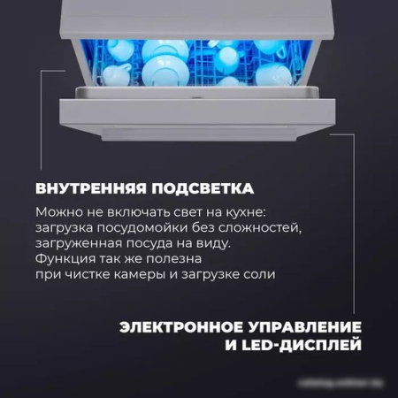 Отдельностоящая посудомоечная машина DeLonghi DDWS 09F Citrino