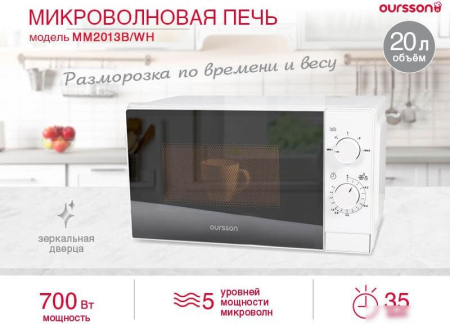 OURSSON MM2013B/BL (Черный)