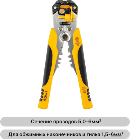 DUWI (26124 7) Стриппер для снятия изоляции автоматический, 0,5-6мм² WS-04