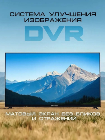 Телевизор Erisson 50ULX9001T2