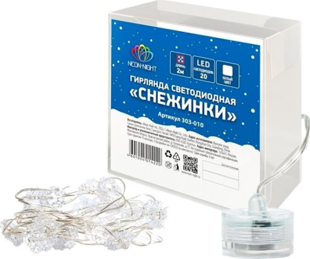 Neon-Night Гирлянда Снежинки 2 м [303-010]