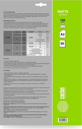 Офисная бумага CACTUS Матовая A3 150г/м2 50 л CS-MA315050