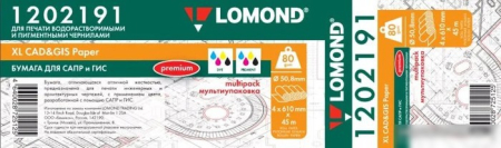 Lomond 610 мм х 45 м 80 г/м2 1202191