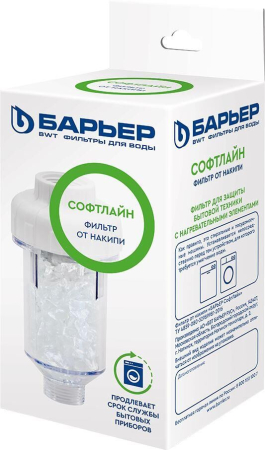 БАРЬЕР Н611Р01 СофтЛайн