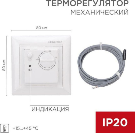Rexant RX-308B (белый) [51-0562]