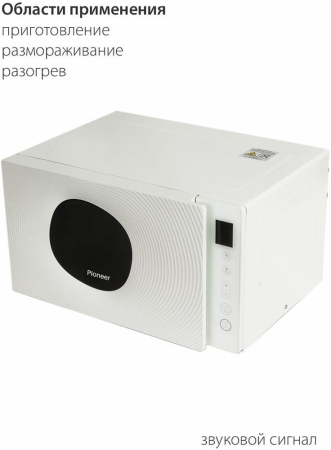 Микроволновая печь PIONEER MW300S