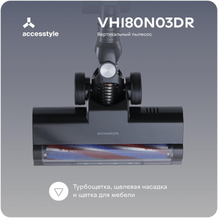Пылесос AccesStyle VH180N03DR