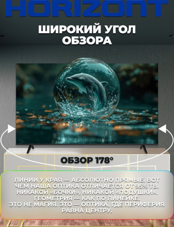 Телевизор Horizont 65UHDS25BG