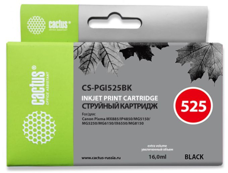 Картридж CACTUS CS-PGI525BK