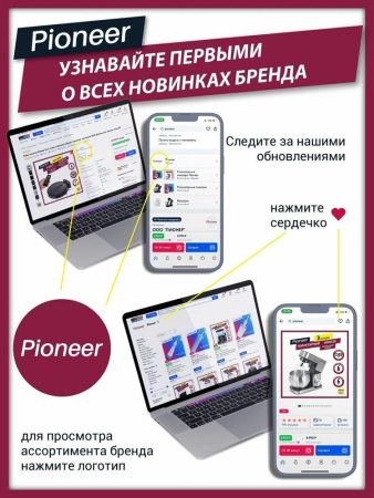 Микроволновая печь PIONEER MW300S