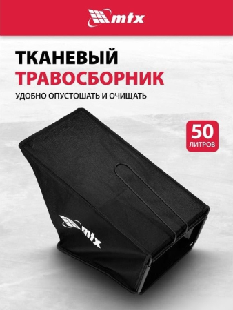 Газонокосилка бензиновая MTX GL46SP-K
