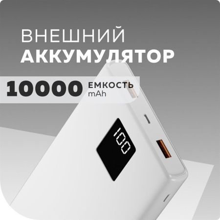 Внешний аккумулятор MORE CHOICE (4627151197647) PB32S-10 White 10000mAh