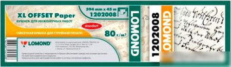 Lomond XL Offset 594 мм х 45 м 80 г/м2 1202008