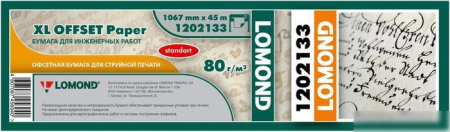Lomond XL Offset 1202133