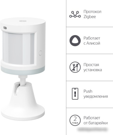 Яндекс YNDX-00522 движения и освещения