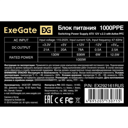 ExeGate 1000PPE EX292161RUS