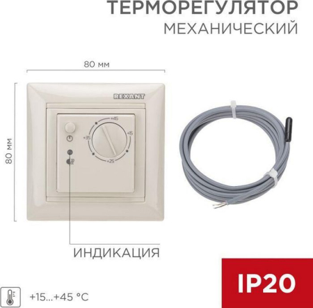 Rexant RX-308B (бежевый) [51-0563]
