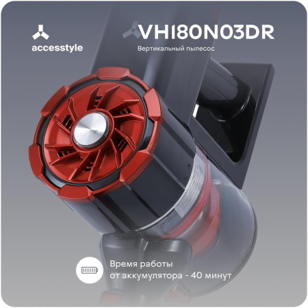 Пылесос AccesStyle VH180N03DR
