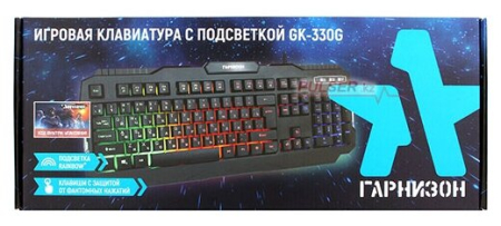 Клавиатура Гарнизон GK-330G