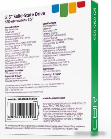 CBR Lite 960GB SSD-960GB-2.5-LT22