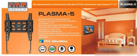 Кронштейн Arm Media PLASMA-5