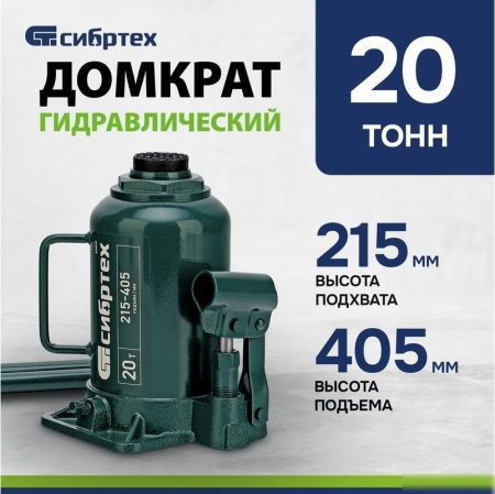 СИБРТЕХ Домкрат гидравлический бутылочный, 20 т, 215-405 мм 50809