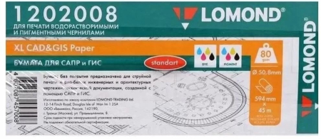 Lomond XL Offset 594 мм х 45 м 80 г/м2 1202008