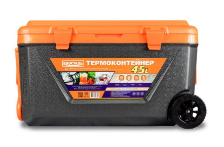 Термобокс BIOSTAL CB-G-K 45л (черный/оранжевый)