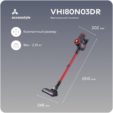 Пылесос AccesStyle VH180N03DR