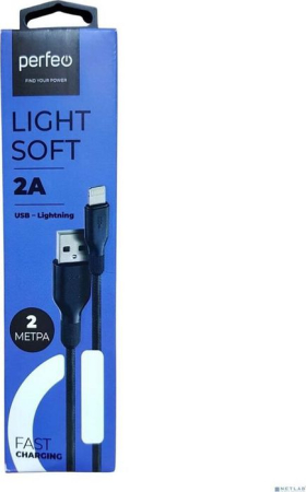 PERFEO (I4319) USB A вилка - Lightning вилка, 2A, черный, длина 2 м., Light SOFT